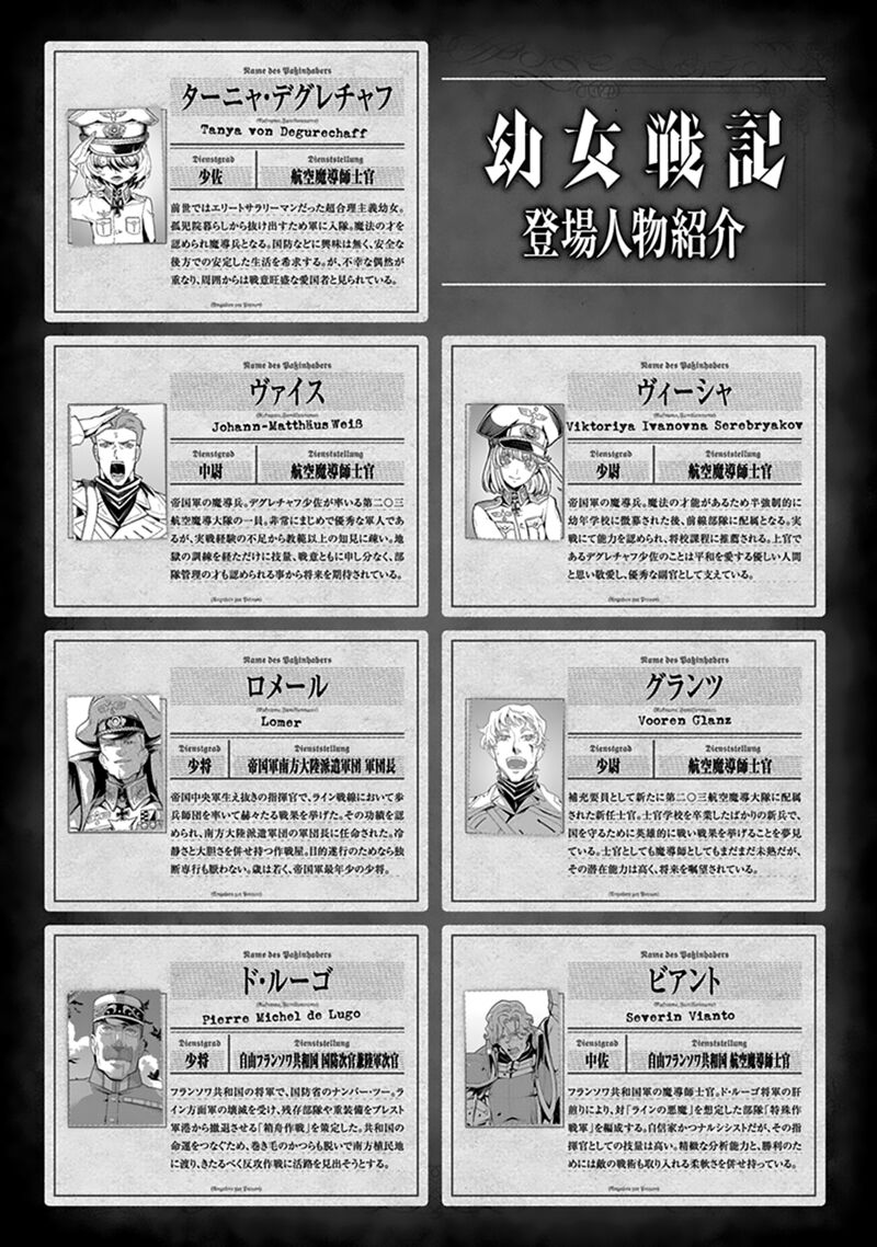 Youjo Senki 61 6