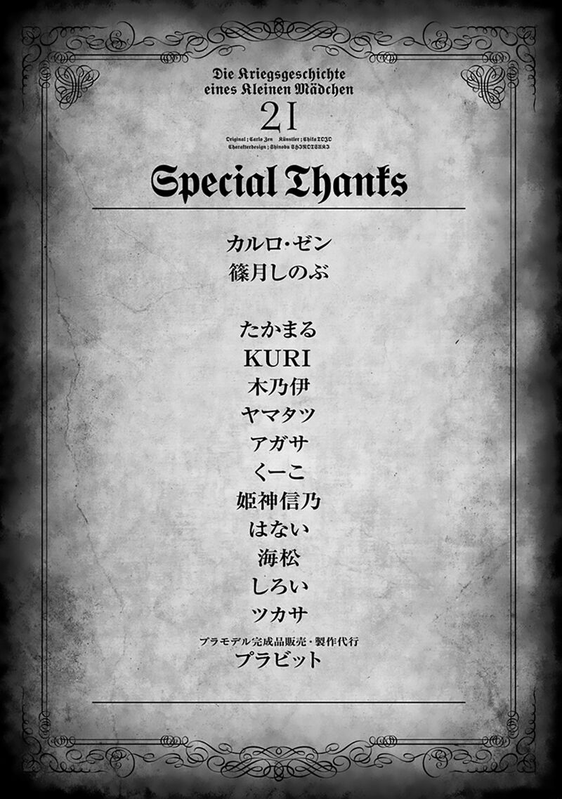 Youjo Senki 62 75