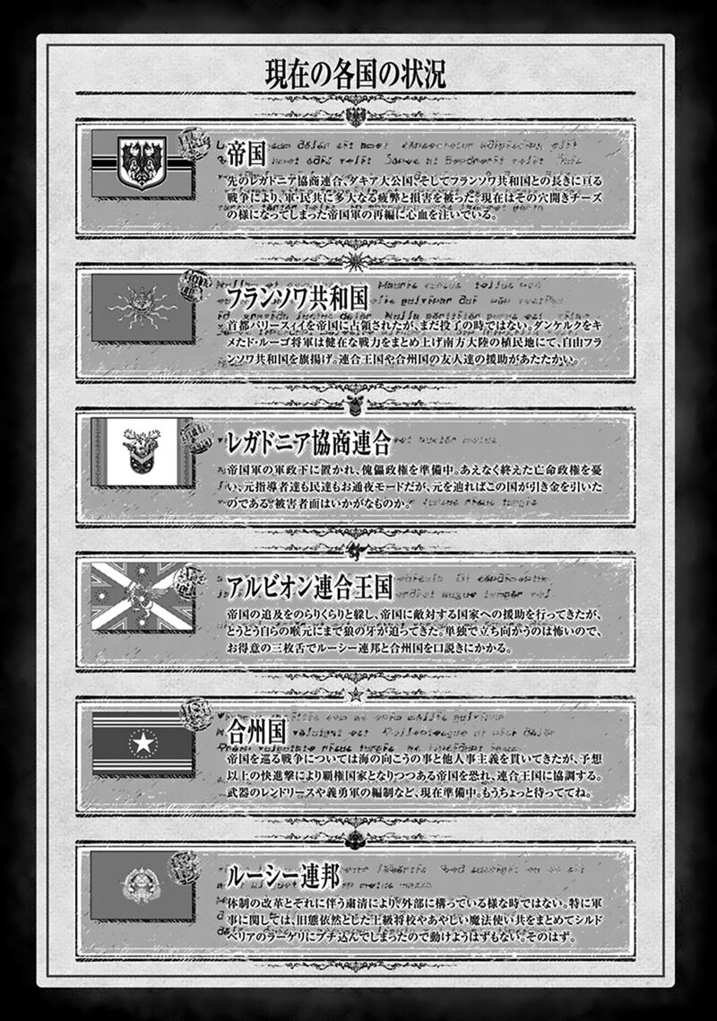 Youjo Senki 63 10