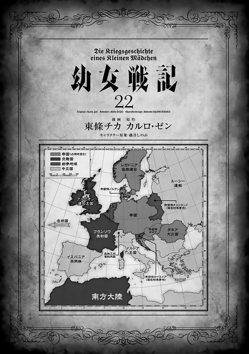 Youjo Senki 63 4