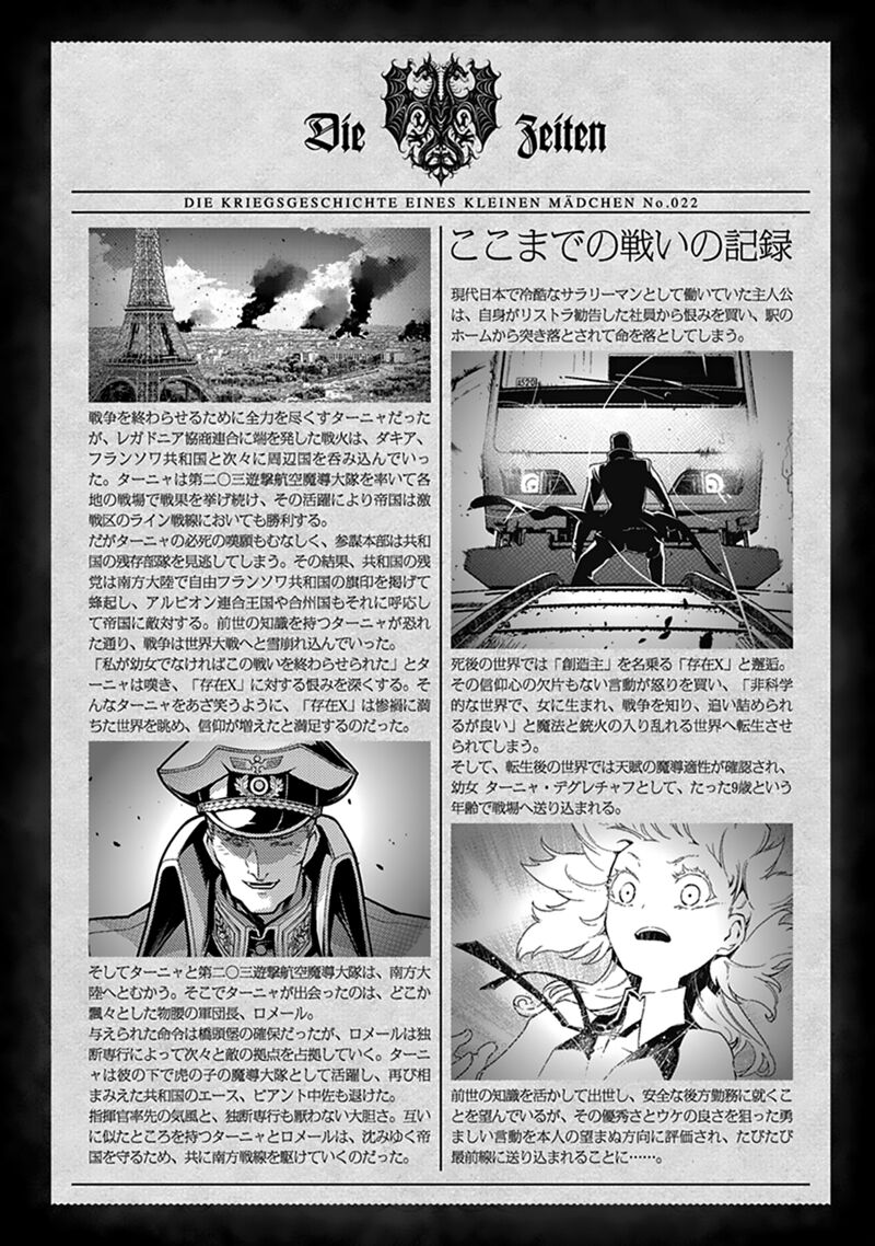 Youjo Senki 63 5