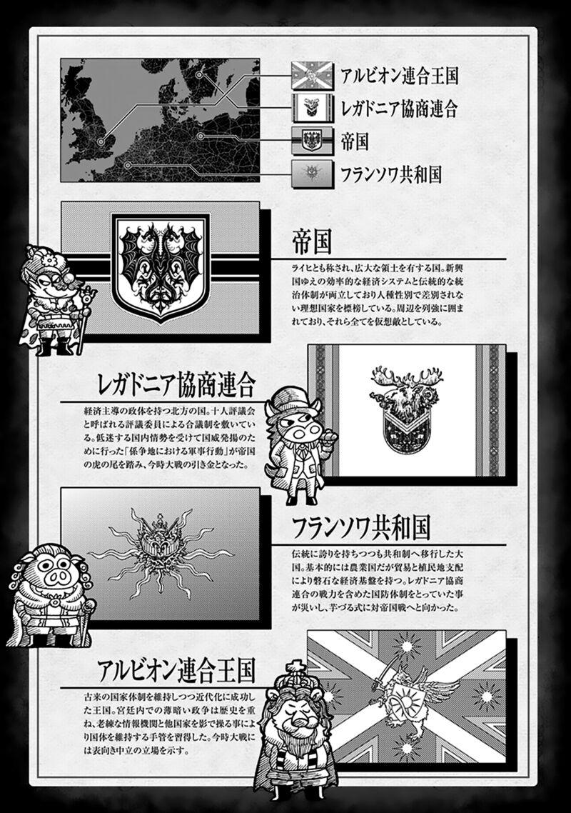 Youjo Senki 63 8