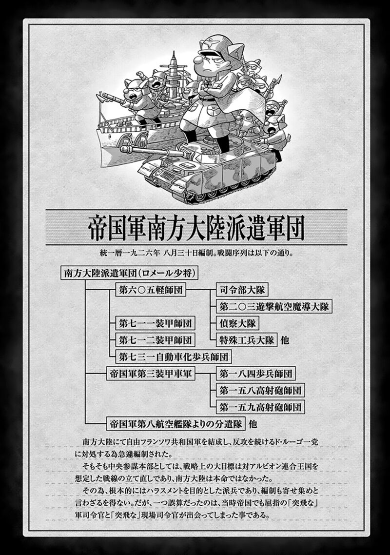 Youjo Senki 63 9