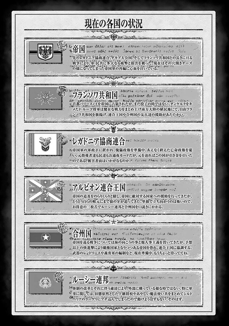 Youjo Senki 67 10