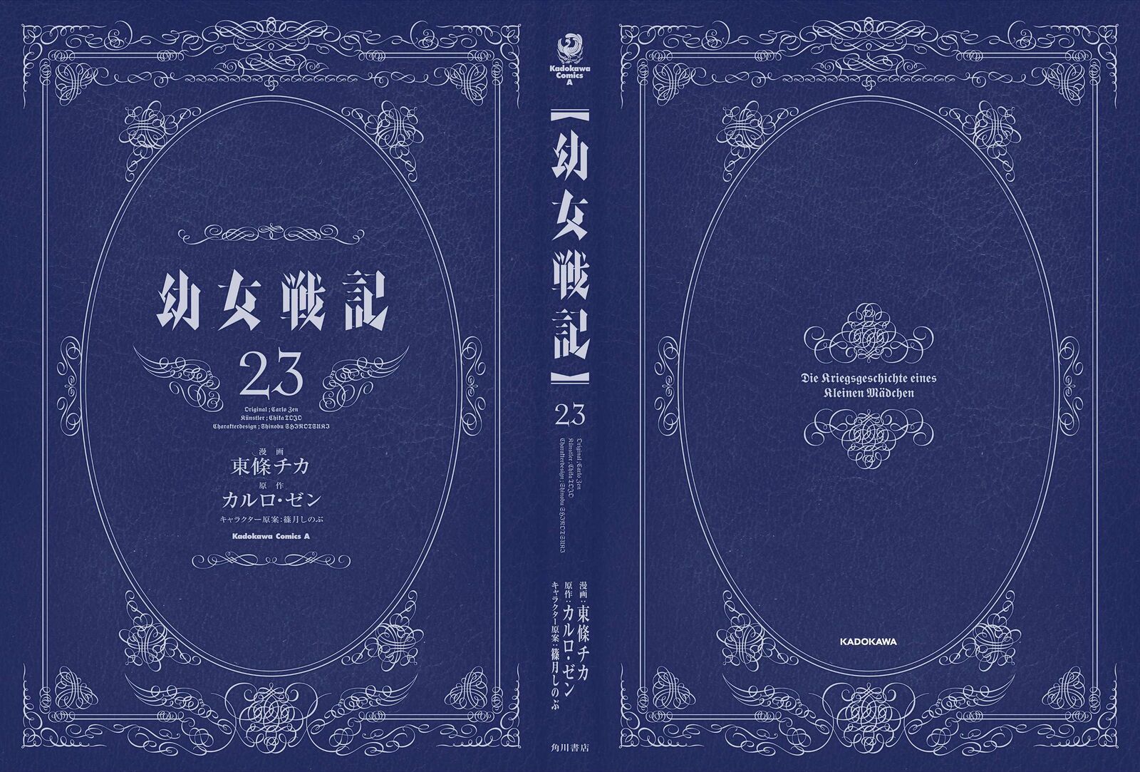 Youjo Senki 67 3