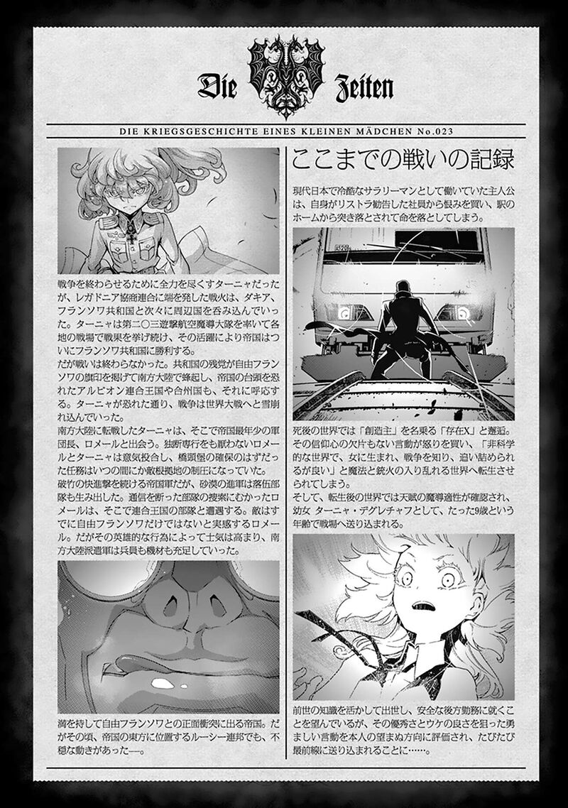 Youjo Senki 67 5