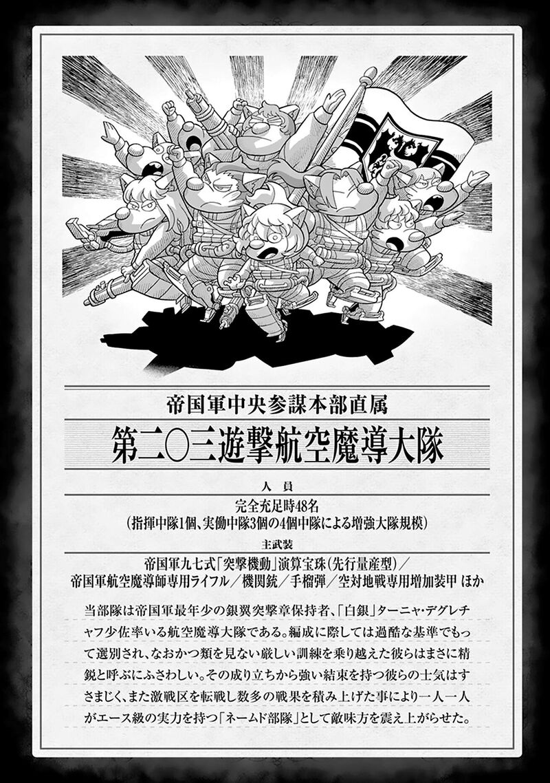 Youjo Senki 67 7