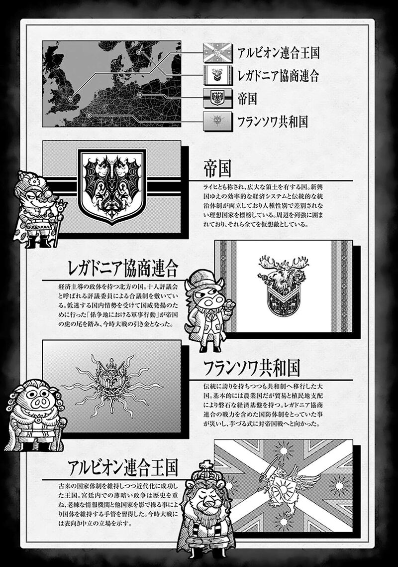 Youjo Senki 67 8