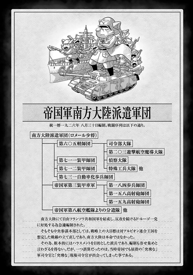 Youjo Senki 67 9