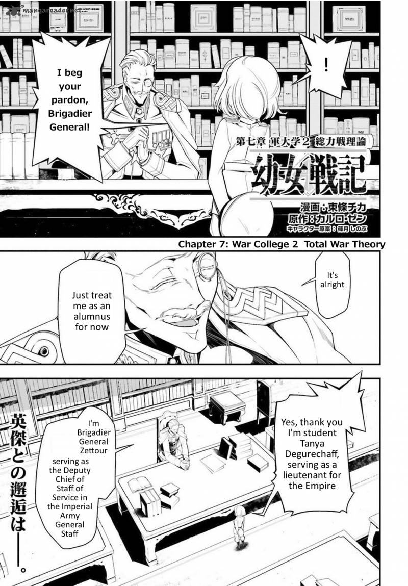 Youjo Senki 7 1