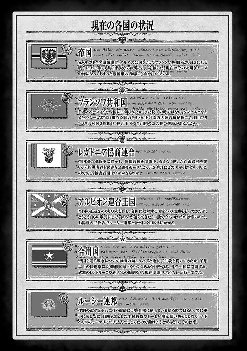 Youjo Senki 71 10