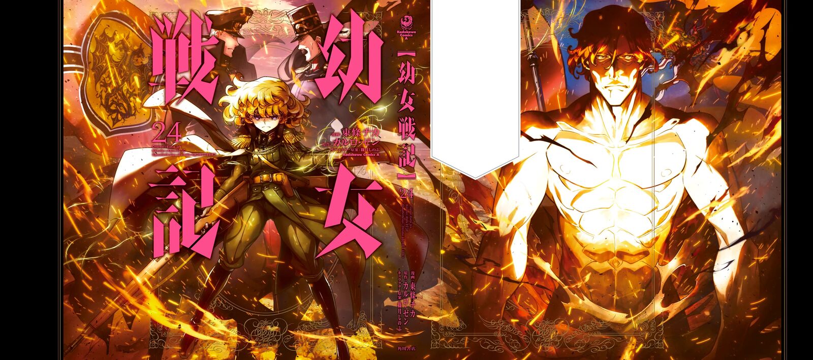 Youjo Senki 71 2