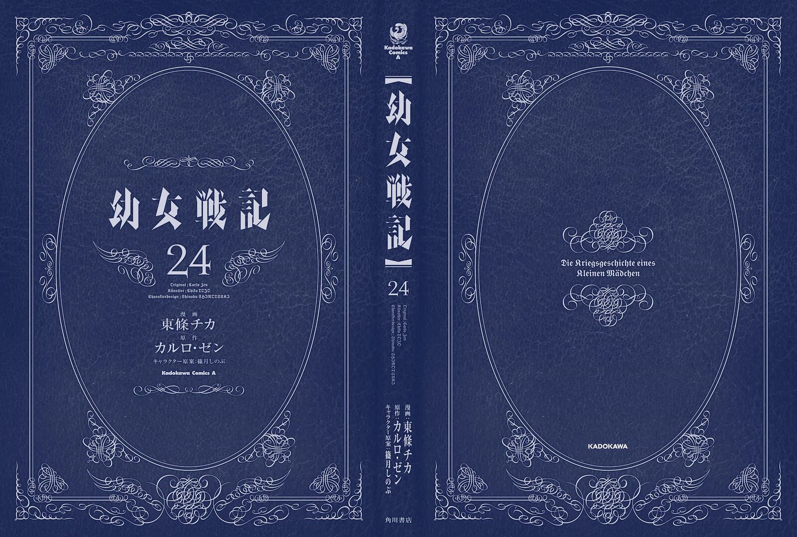 Youjo Senki 71 3