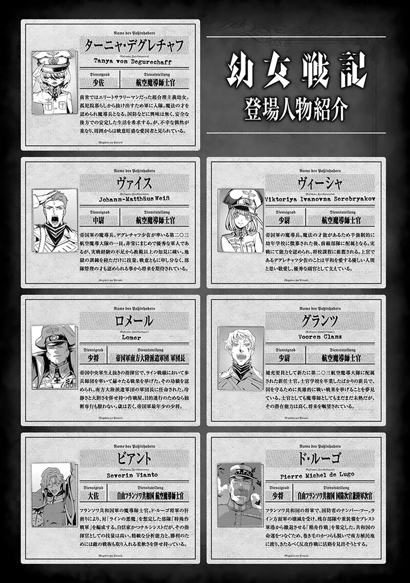 Youjo Senki 71 6