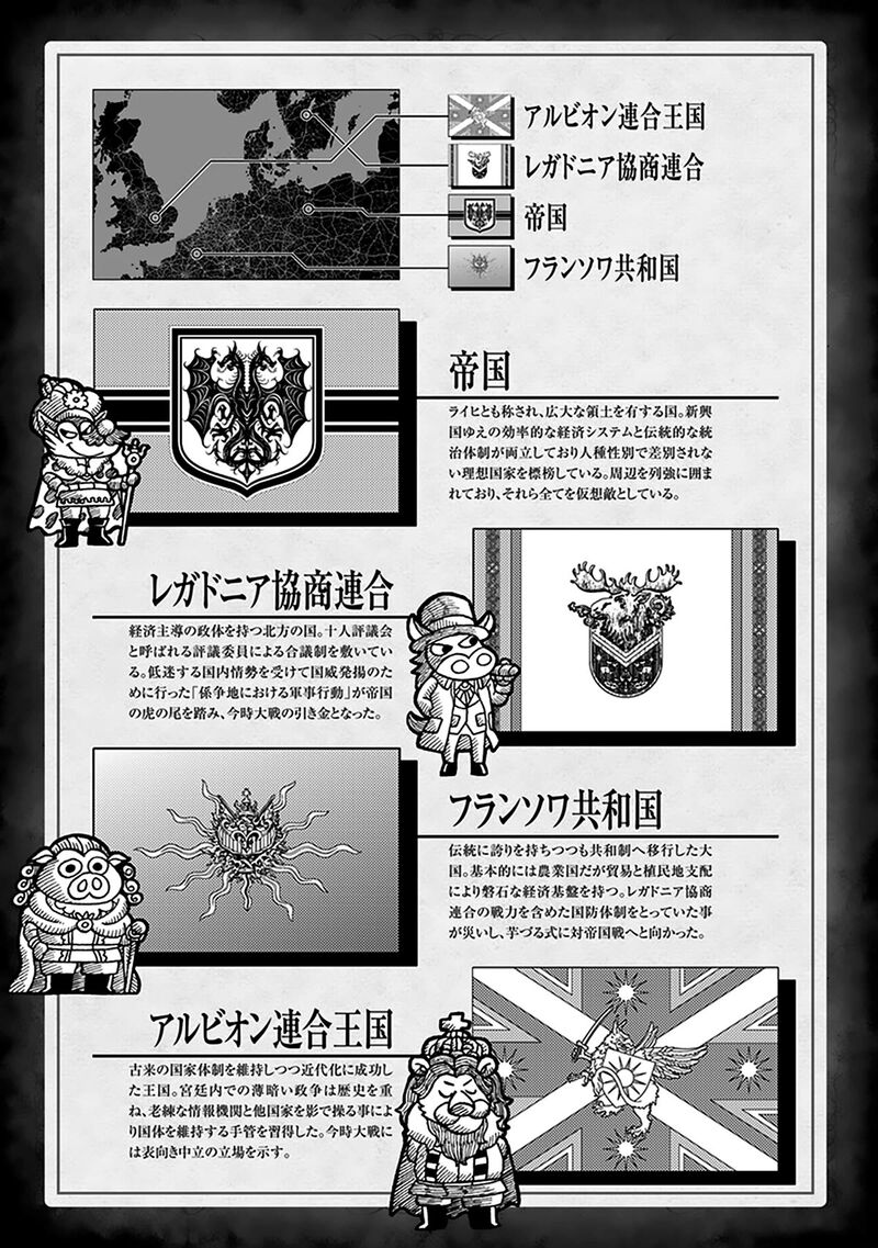 Youjo Senki 71 8