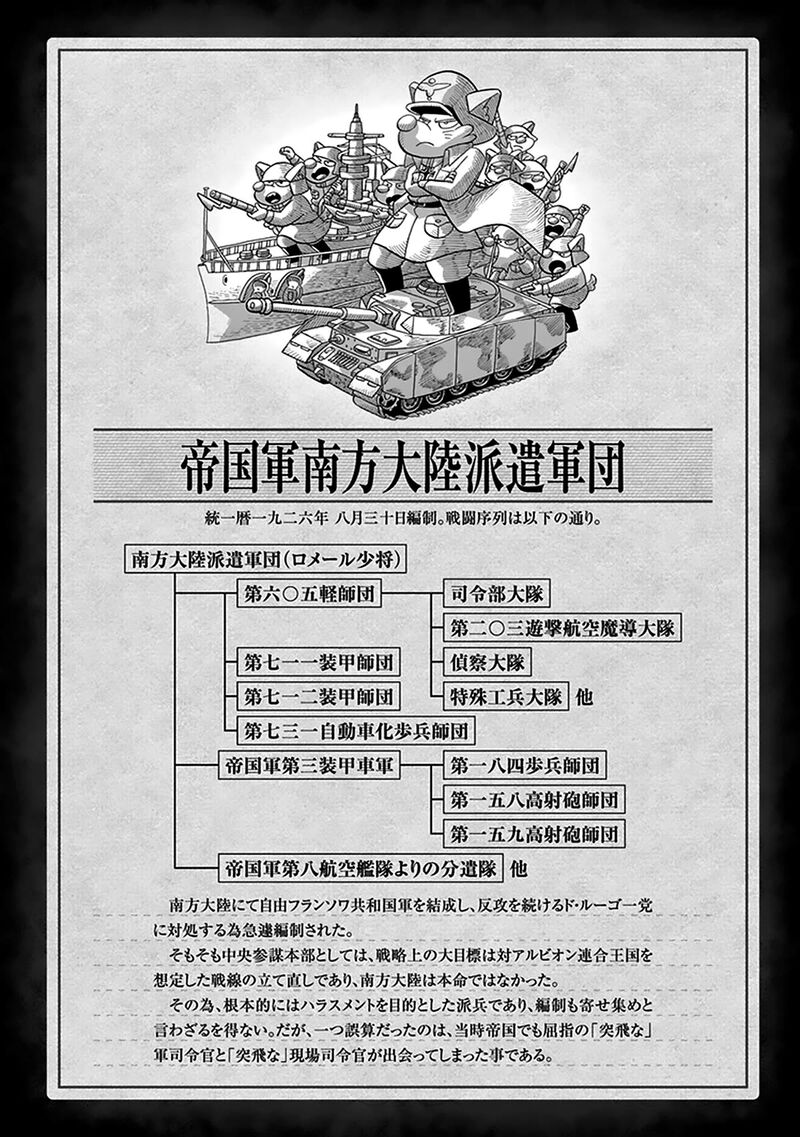 Youjo Senki 71 9