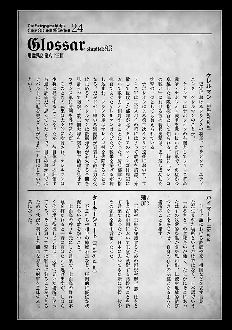 Youjo Senki 74 26