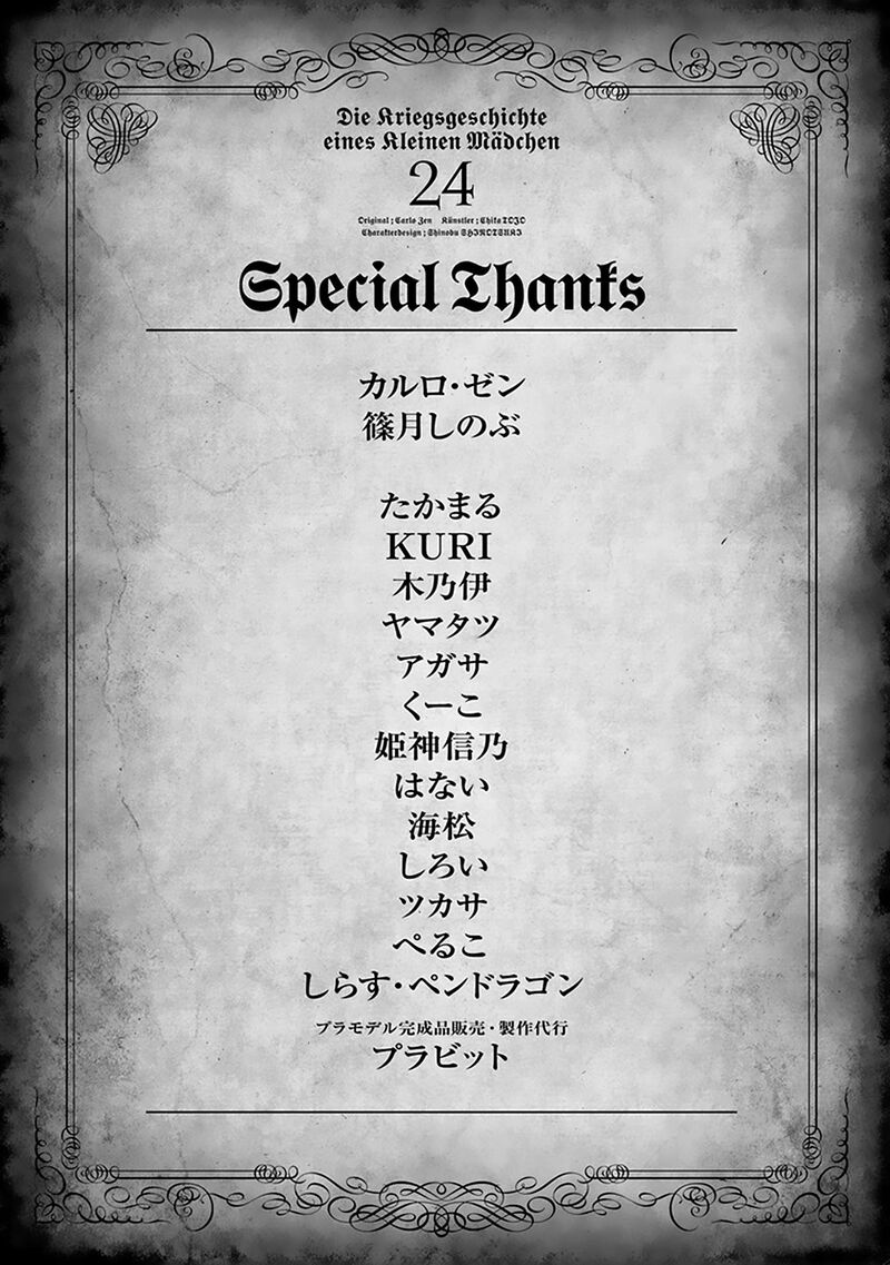 Youjo Senki 74 27