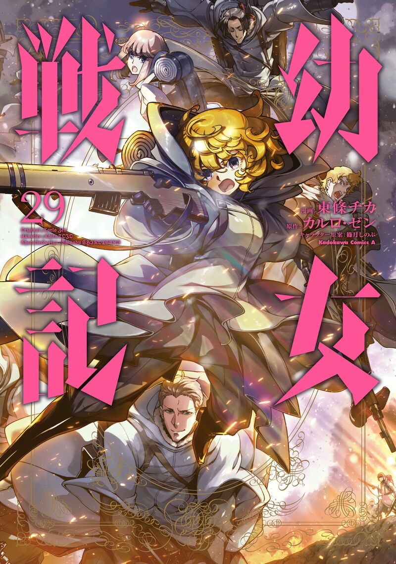 Youjo Senki 91 2
