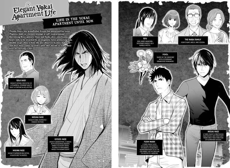 Youkai Apato No Yuuga Na Nichijou 101 3
