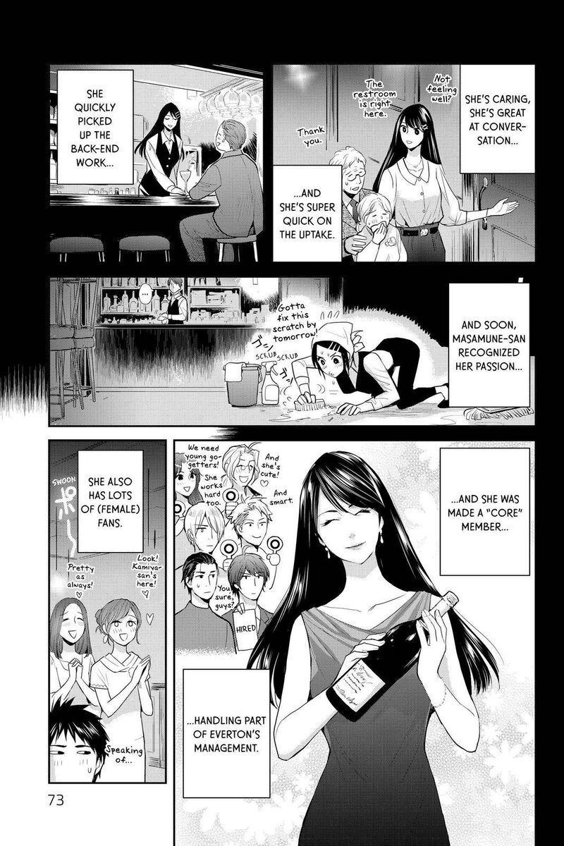 Youkai Apato No Yuuga Na Nichijou 112 5
