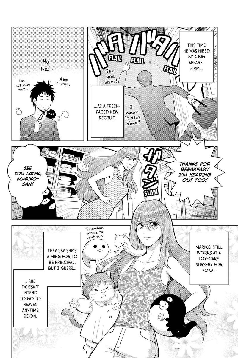 Youkai Apato No Yuuga Na Nichijou 114 8
