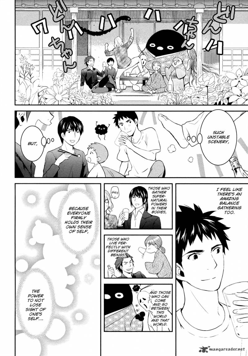Youkai Apato No Yuuga Na Nichijou 17 17