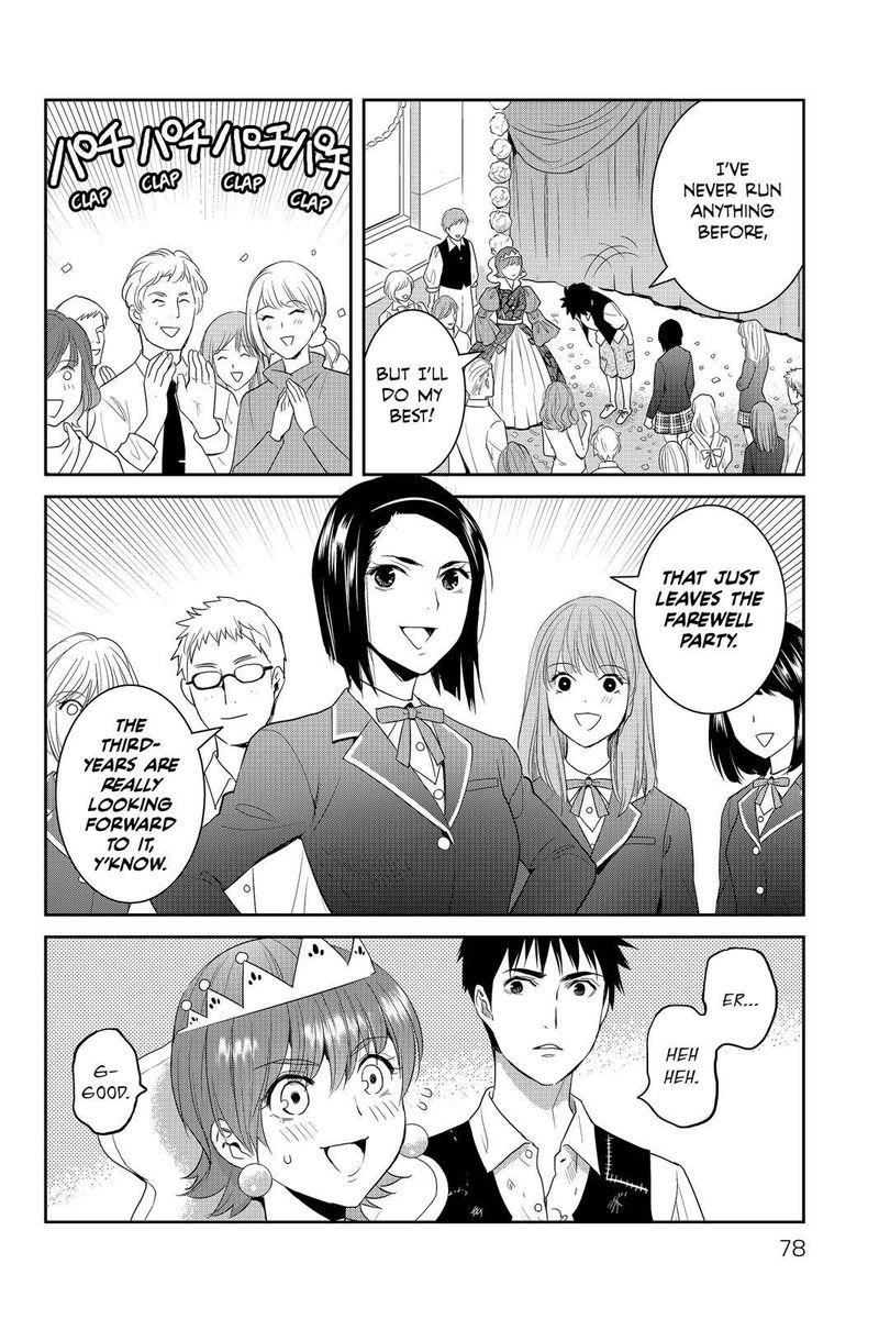 Youkai Apato No Yuuga Na Nichijou 62 32
