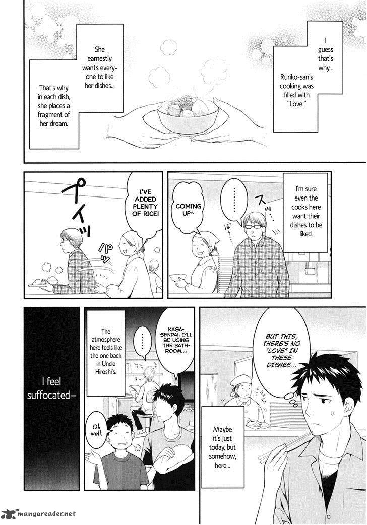Youkai Apato No Yuuga Na Nichijou 7 9