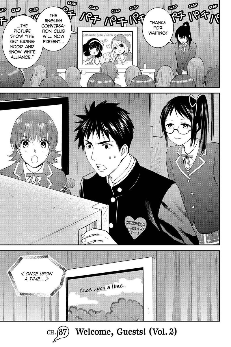 Youkai Apato No Yuuga Na Nichijou 87 1