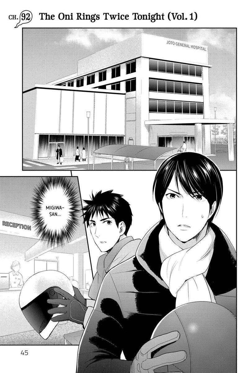 Youkai Apato No Yuuga Na Nichijou 92 1