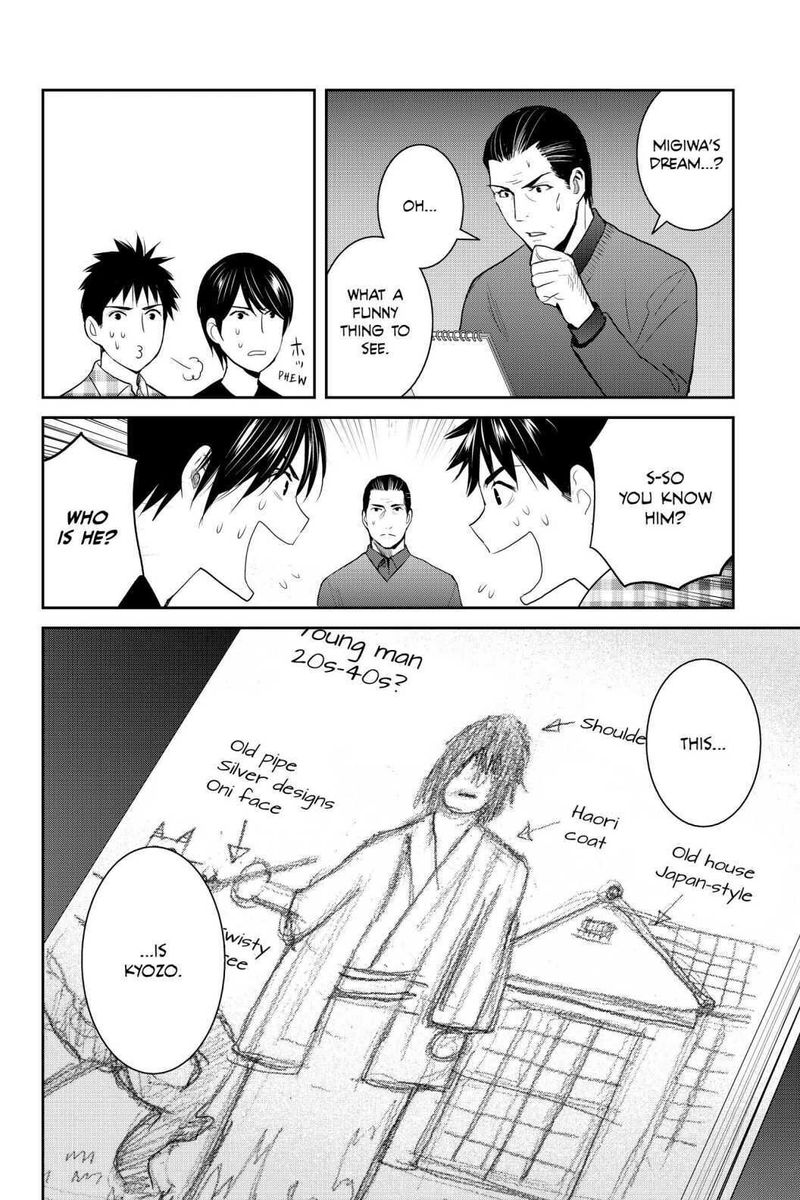 Youkai Apato No Yuuga Na Nichijou 94 20