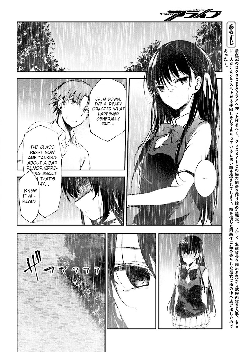 Youkoso Jitsuryoku Shijou Shugi No Kyoushitsu E Horkita 8 2