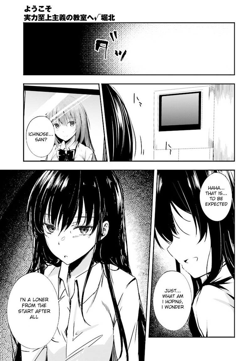 Youkoso Jitsuryoku Shijou Shugi No Kyoushitsu E Horkita 8 21