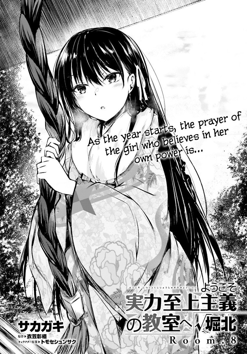 Youkoso Jitsuryoku Shijou Shugi No Kyoushitsu E Horkita 8 4