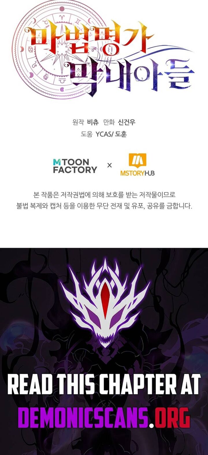 Youngest Scion Of The Mages 116 12