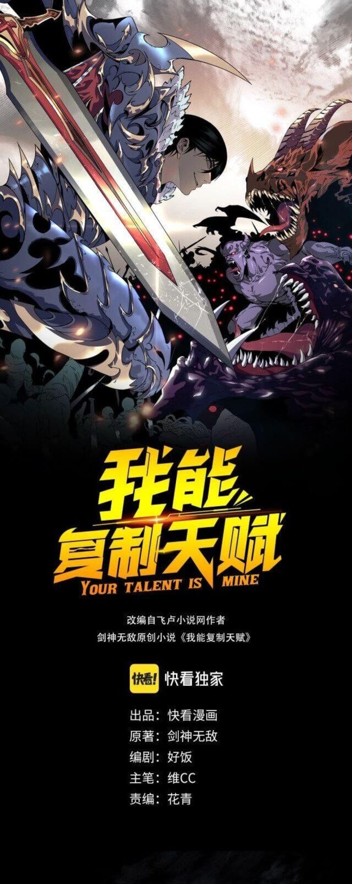 Your Talent Is Mine 12 1