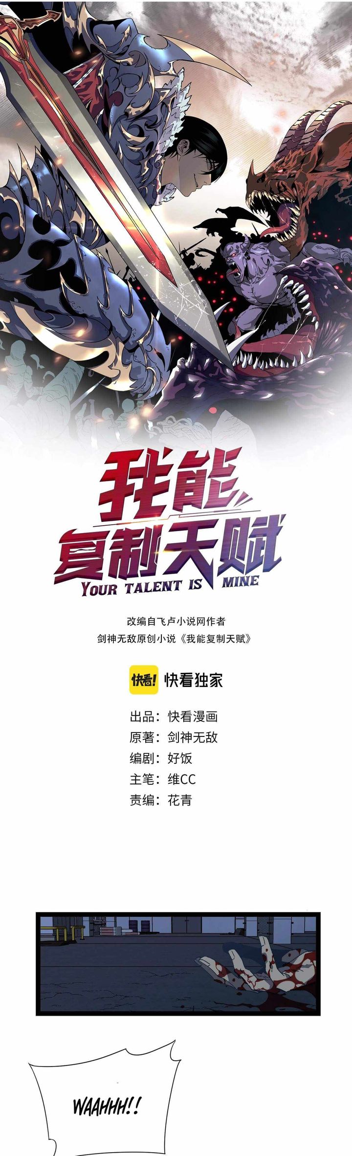 Your Talent Is Mine 19 1