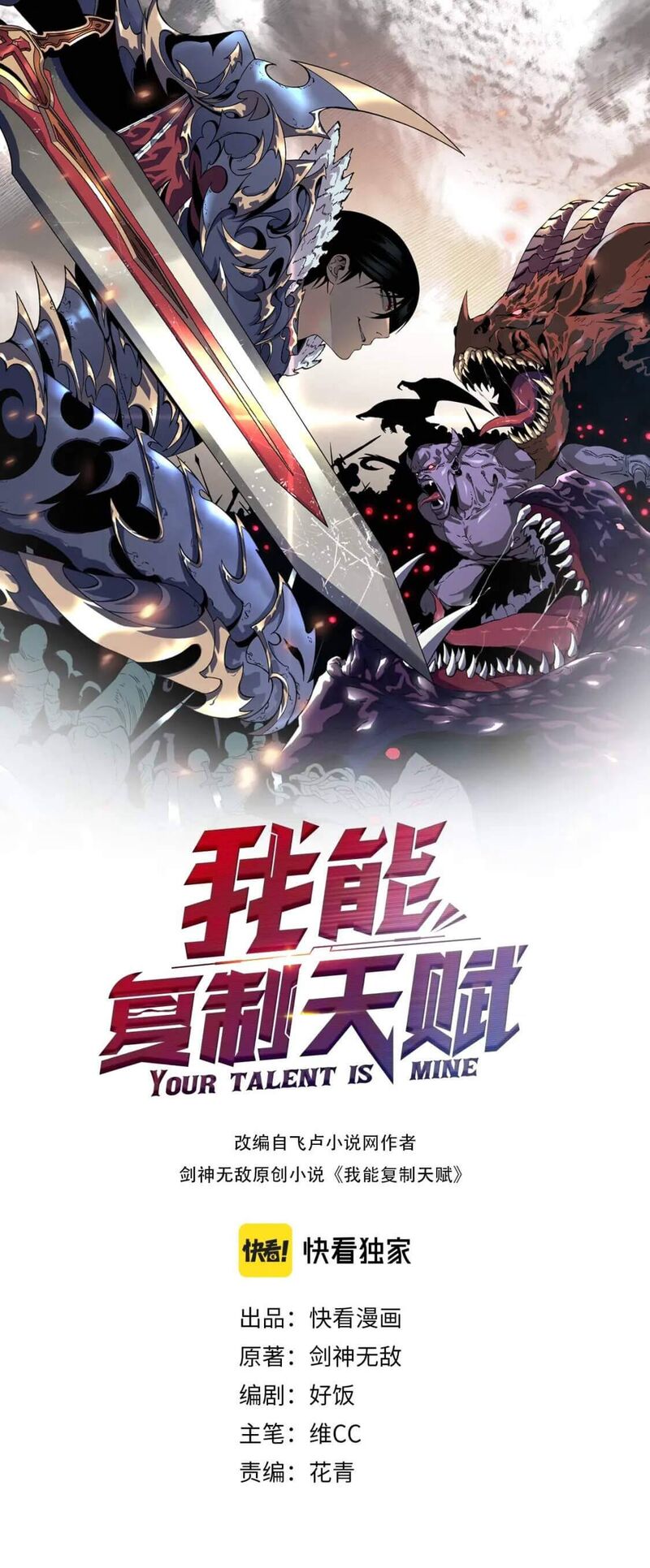 Your Talent Is Mine 27 1