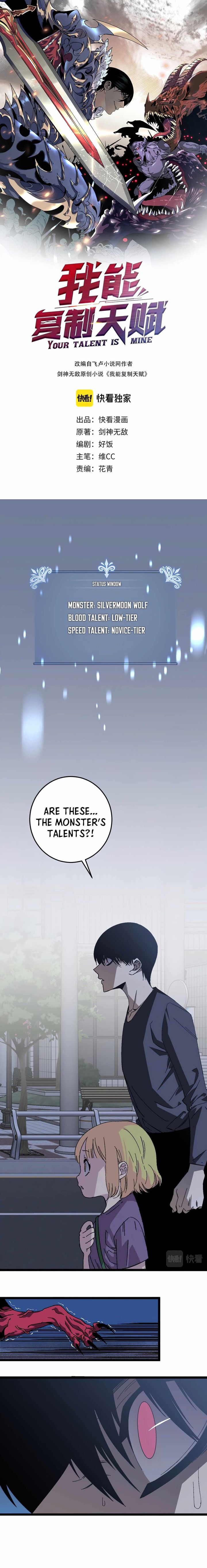 Your Talent Is Mine 4 1