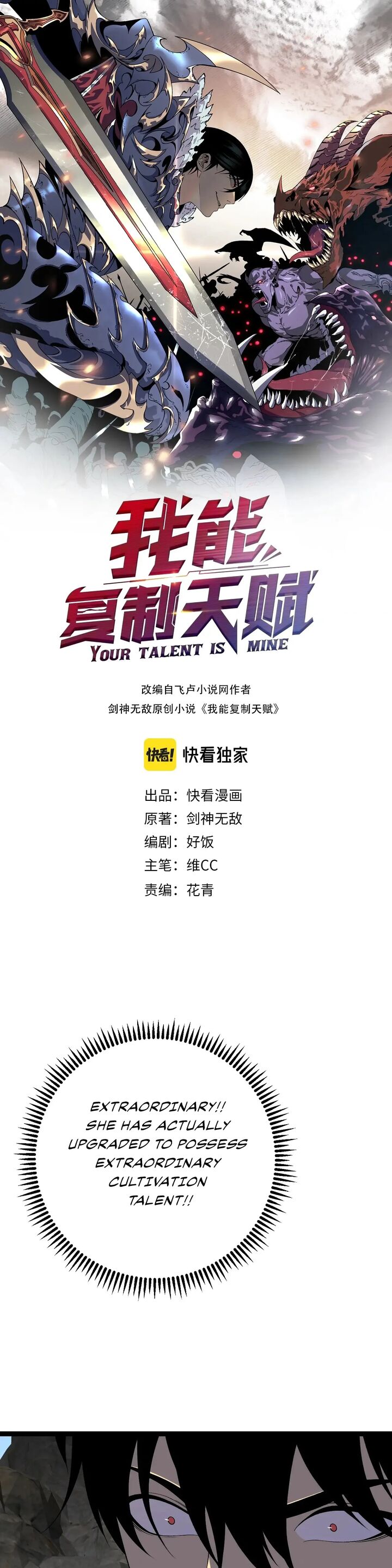 Your Talent Is Mine 78 1