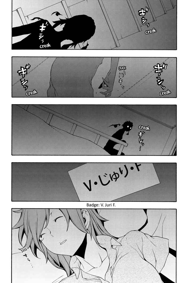 Yozakura Quartet 103 2