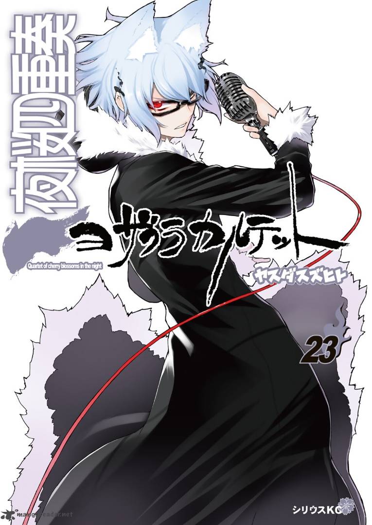 Yozakura Quartet 131 1