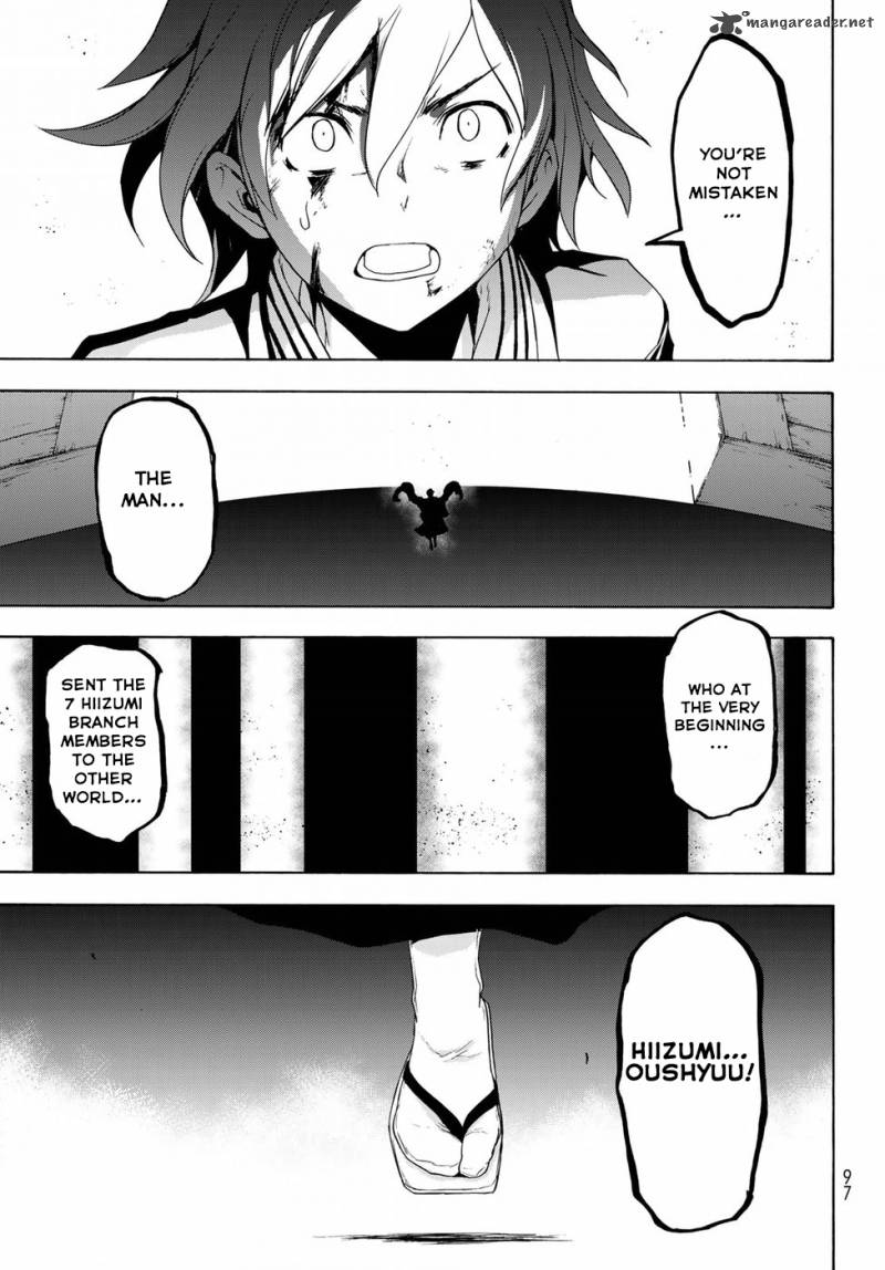 Yozakura Quartet 131 11