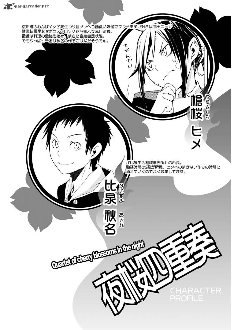 Yozakura Quartet 131 4