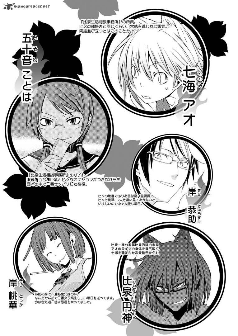 Yozakura Quartet 131 5
