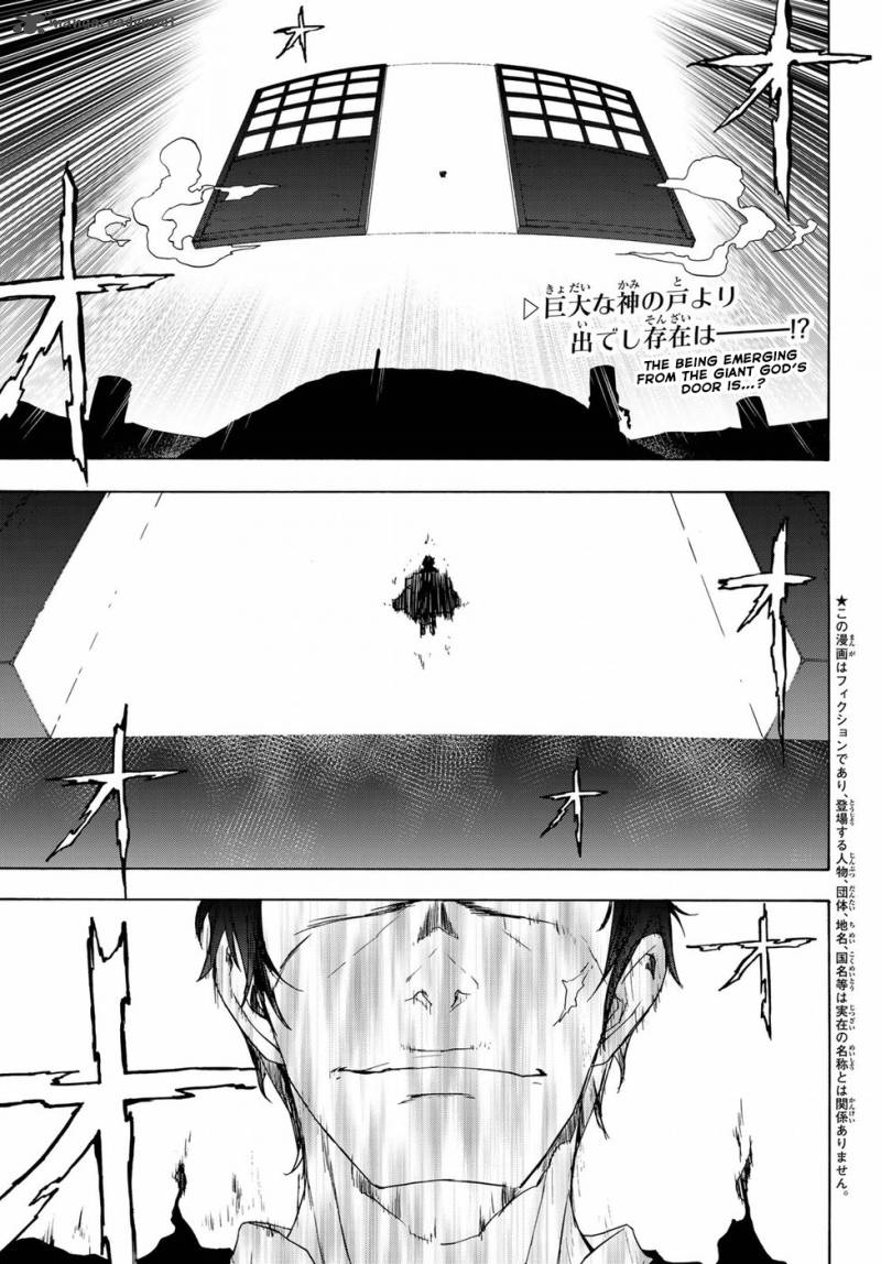 Yozakura Quartet 131 9