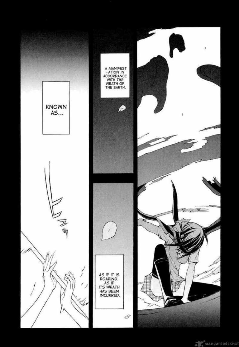 Yozakura Quartet 17 36