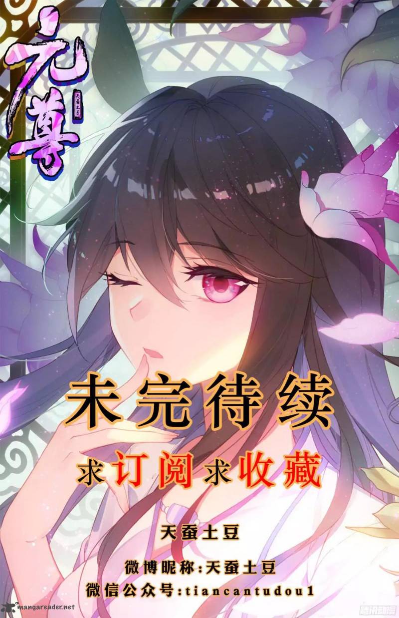 Yuan Zun 11 11