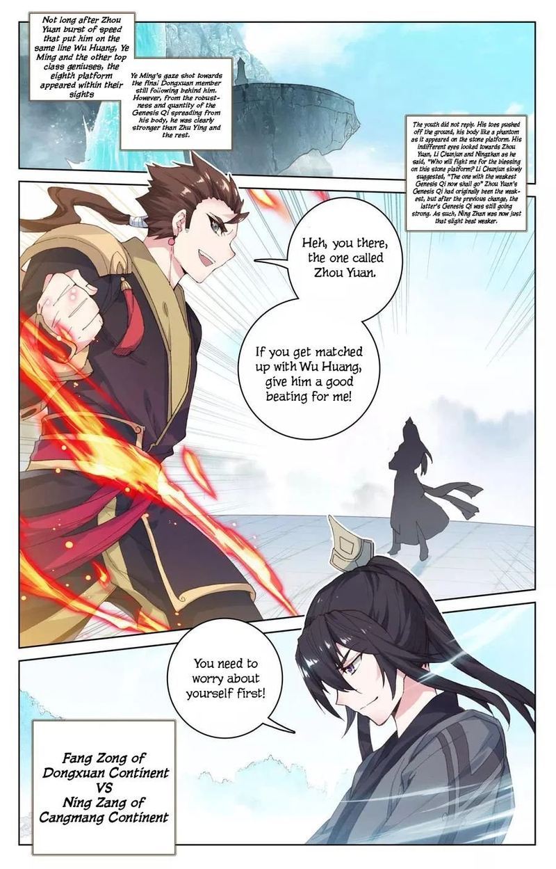 Yuan Zun 112 4